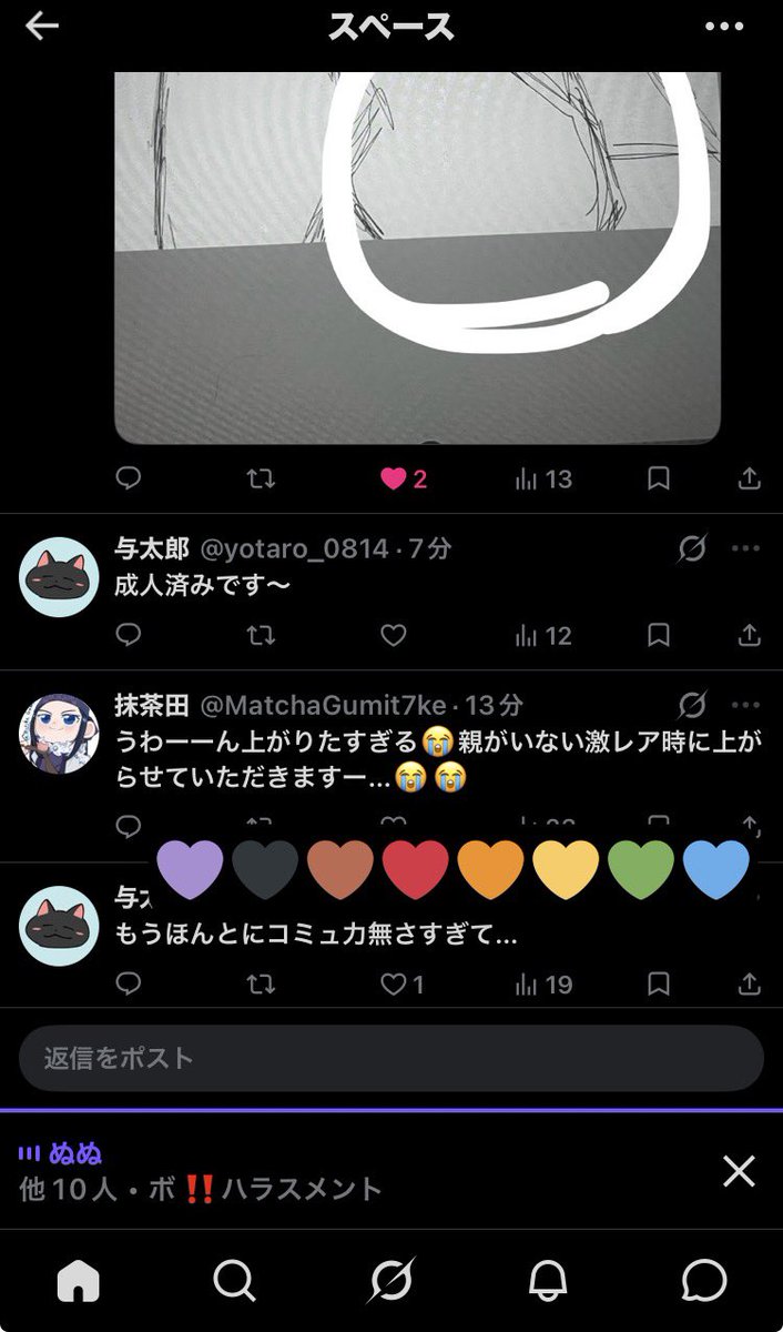 抹茶田 tweet media