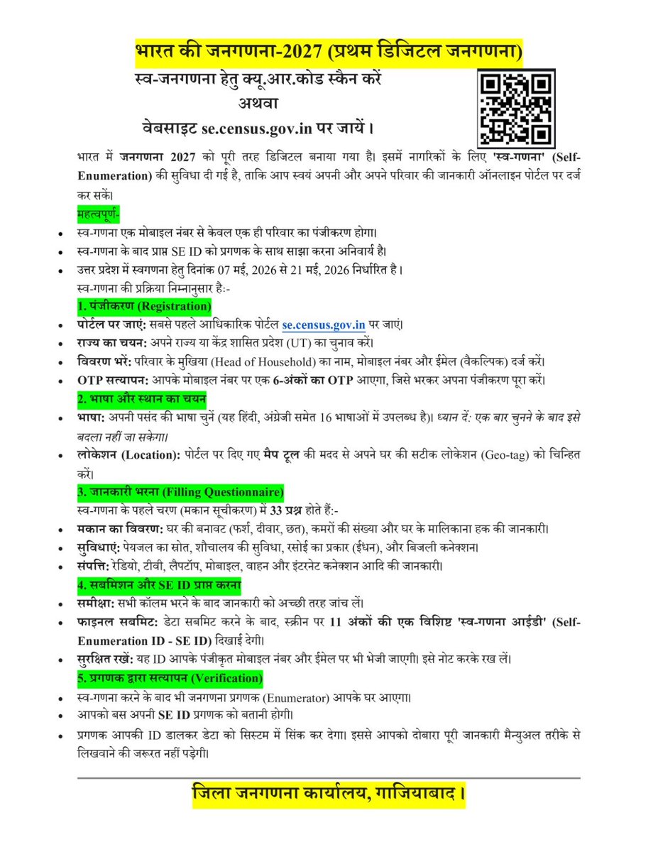 DM Ghaziabad tweet media