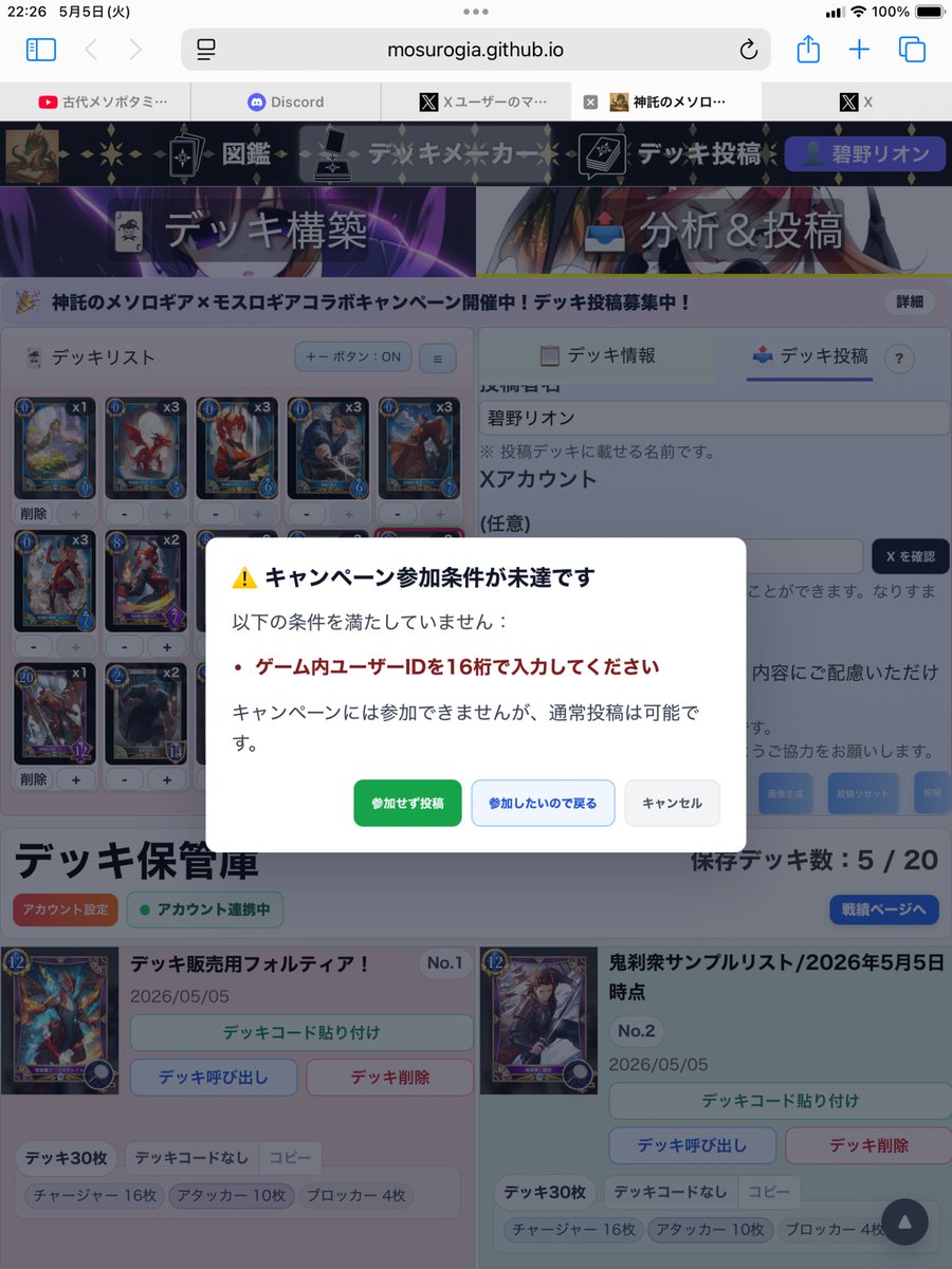碧野リオン tweet media