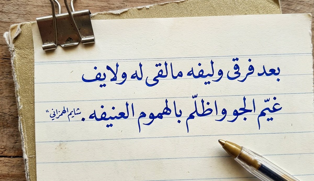 Balrab7e's tweet photo. 🎶 https://t.co/niFDve3HQ9