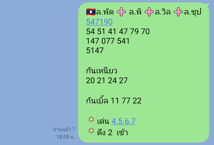 ✨Me โชค 💵 🎉 tweet media