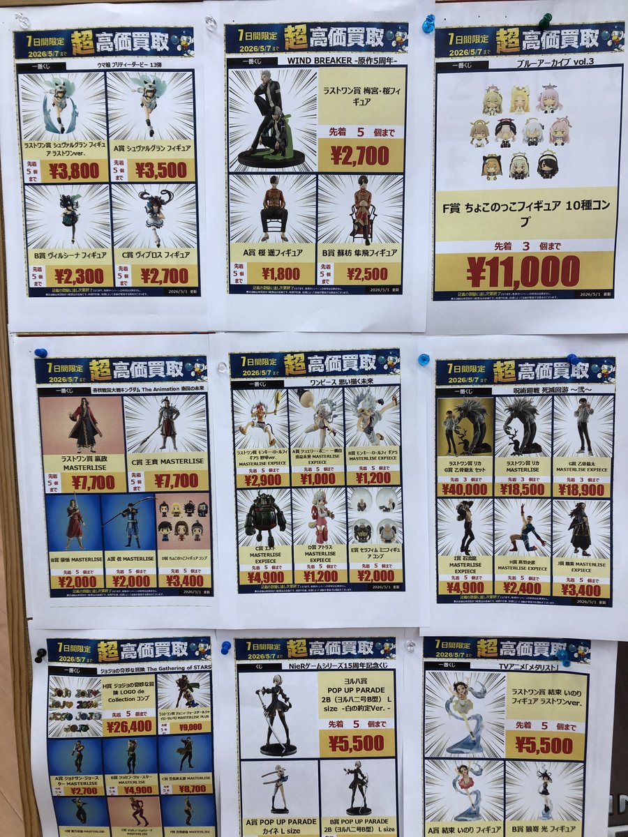 ワンダーグー下館店 tweet media