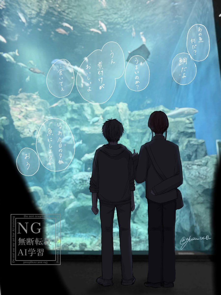 すおさく水族館デートrkgk 🫖🌸