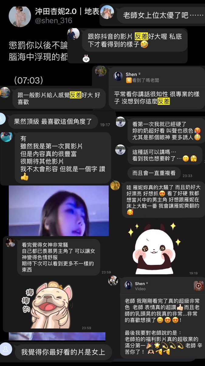 沖田杏妮2.0｜地表最強AV女優🩵 tweet media
