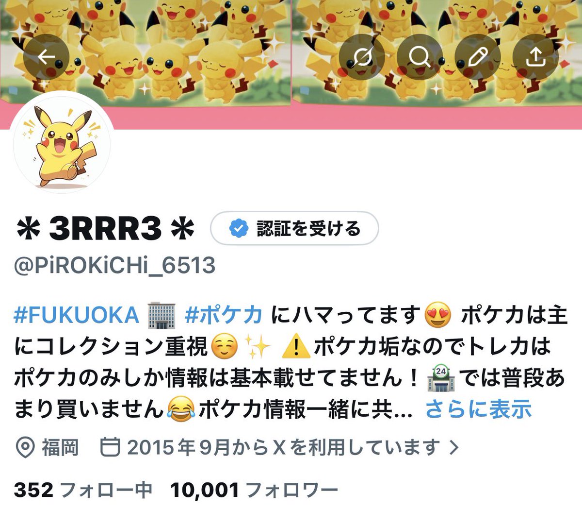 ＊3RRR3＊ tweet media