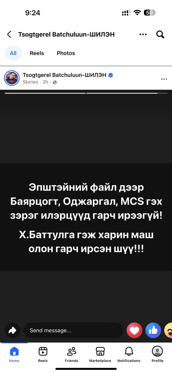batulzii_'s tweet photo. Яачихсан хүн юм бол доо энэ Х.Баттулга гэж. Төмөр замд нэр нь яригдах юм. Нүүрсний хулгайд нэр нь яригдах юм. Намын байраа зарсан гэдэгт нэр нь яригдах юм. 🤮 https://t.co/hqY3KwQBse