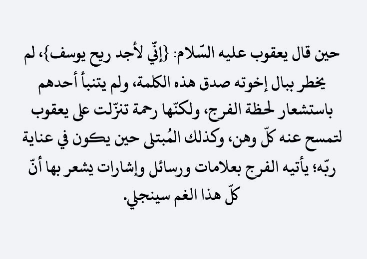 جوآهِرُ العِلمِ ¬ tweet media