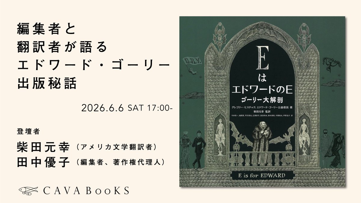 CAVA BOOKS（サヴァ・ブックス） tweet media