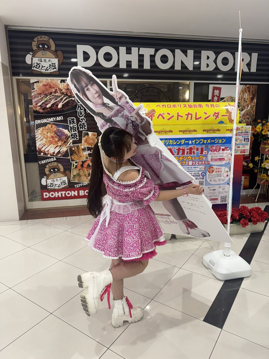 成瀬 花音 めんこいな東北 tweet media