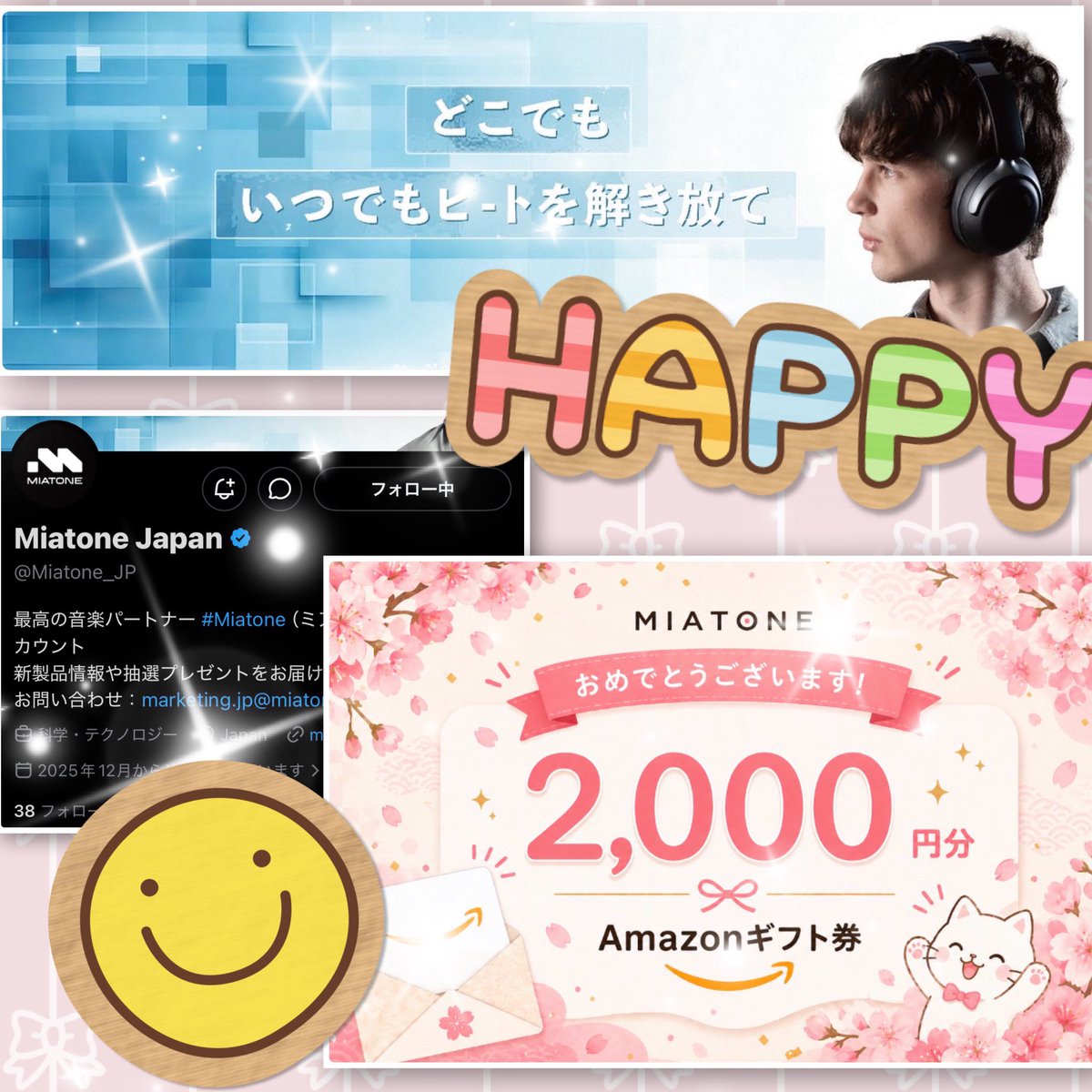 Miatone Japan <a href="/Miatone_JP/">Miatone Japan</a> 様より
キャンペーンに当選して

✨2000円分 Amazonギフト券当選しました✨

素敵なご縁をありがとうございます♪♪

最高の音楽パートナーMiatone (ミアトーン)
今後も新製品やプレゼント企画の情報楽しみにしています🎵

#Miatone
