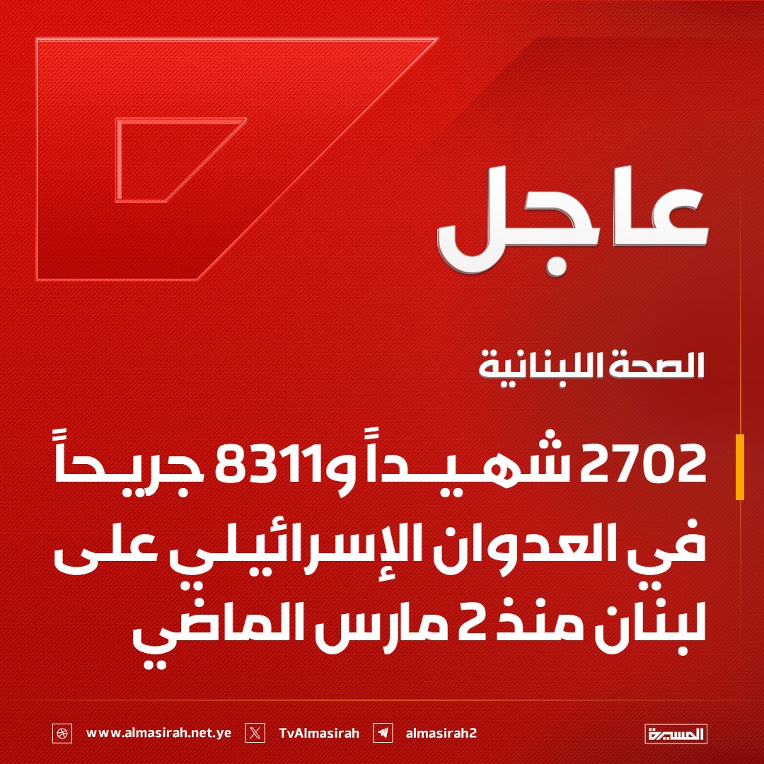 قناة المسيرة tweet media