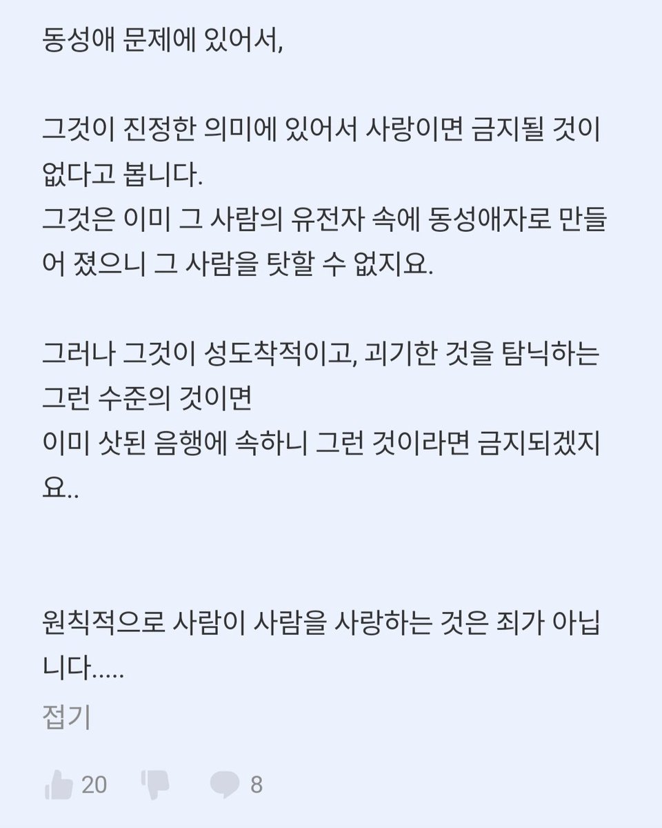 상처를치료해줄사람어디없크크 tweet media