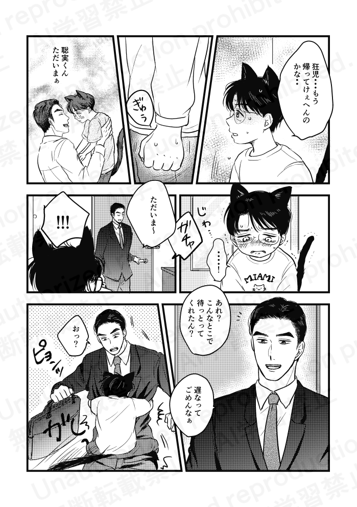 すじ子 tweet media