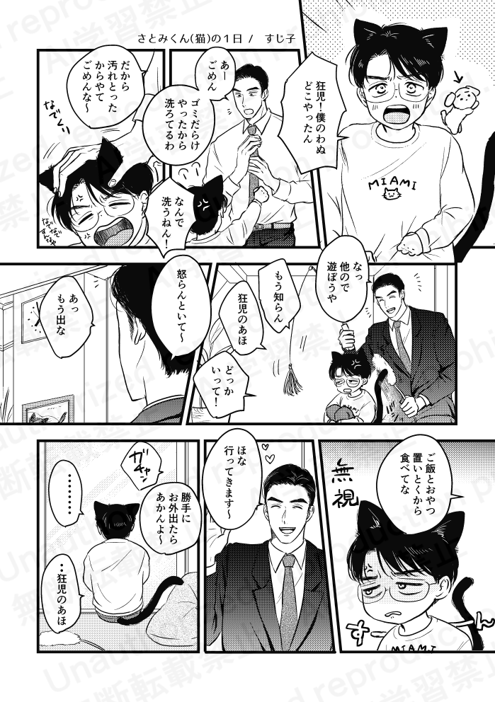 すじ子 tweet media
