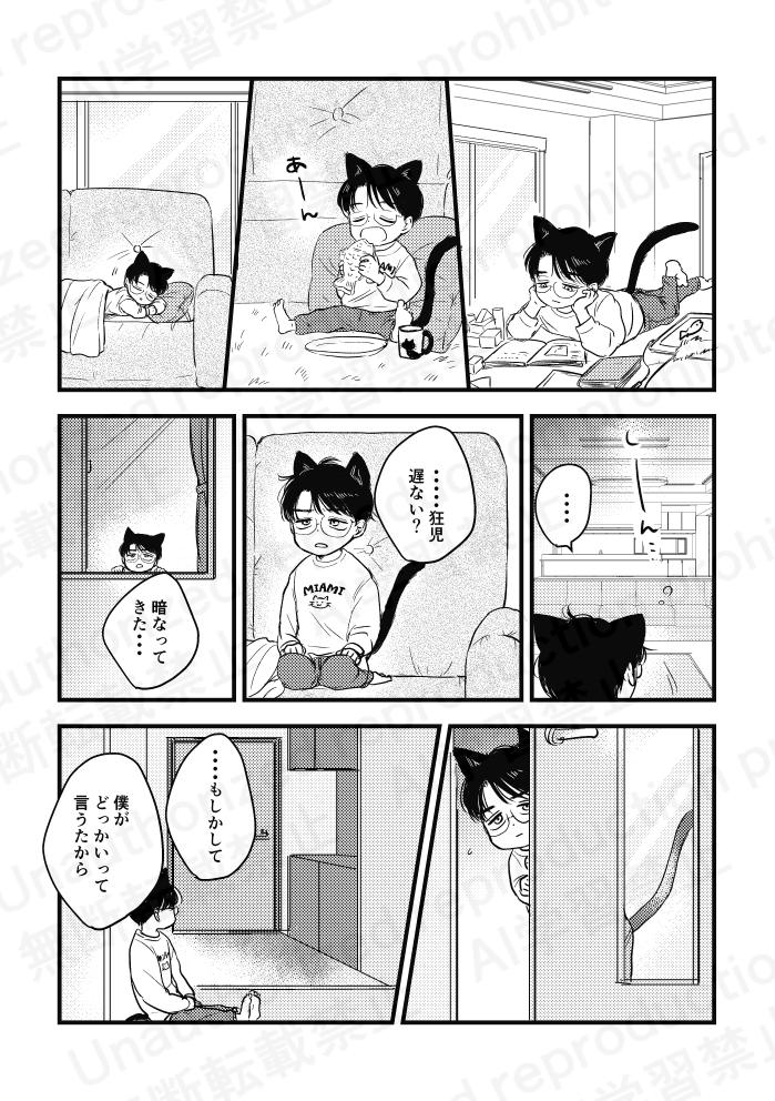 すじ子 tweet media