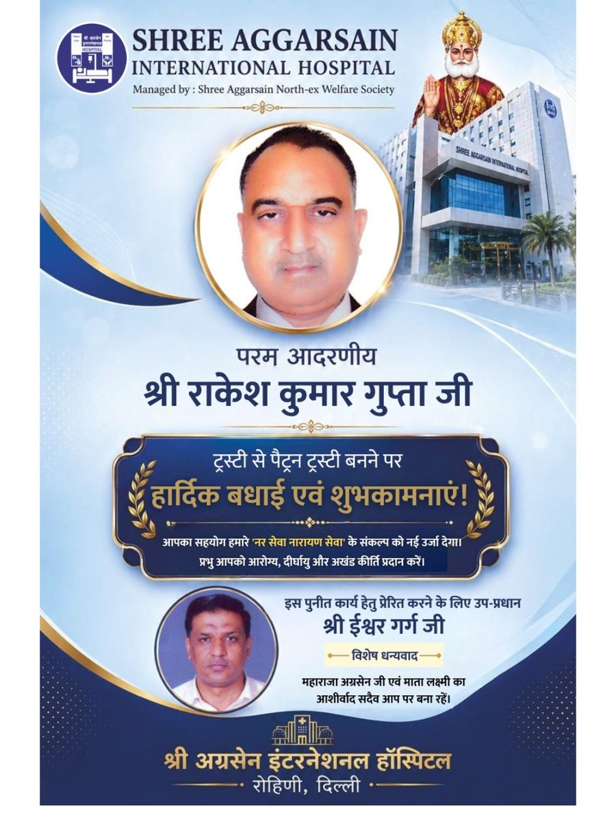 Shree Aggarsain International Hospital tweet media