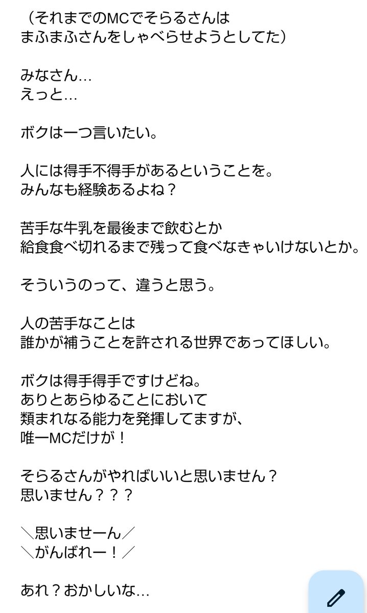 あにこ🌻 tweet media