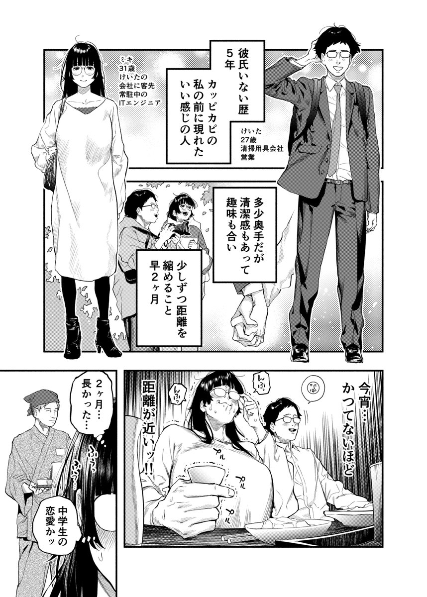 べろせ『キルニル』連載中 tweet media