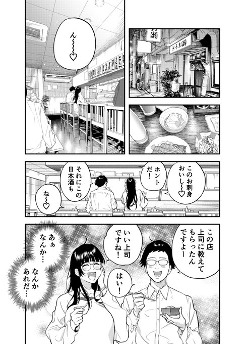 欲求不満な女はある秘密を抱えていて……。 