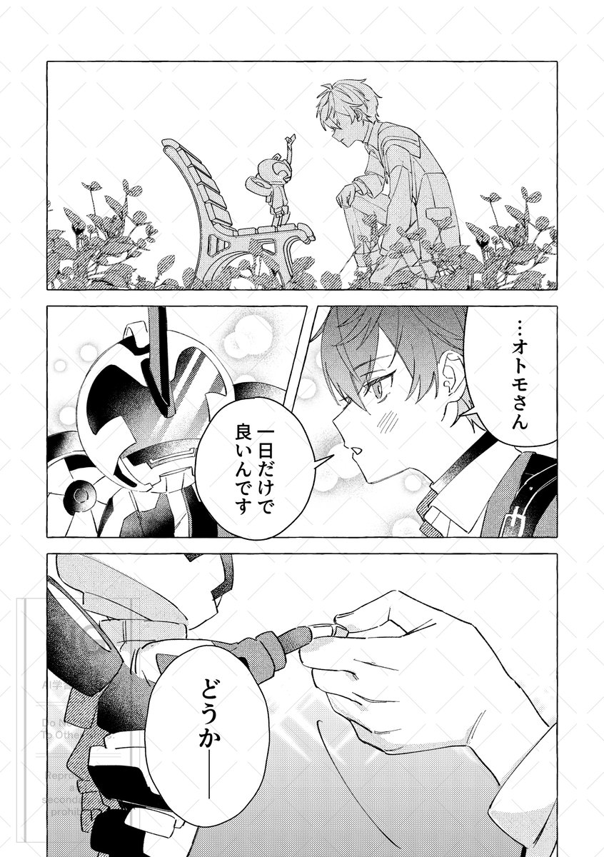 Howa🍩通販5月中旬頃予定 tweet media