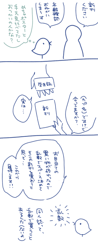 レポマンガって難しすぎない？？