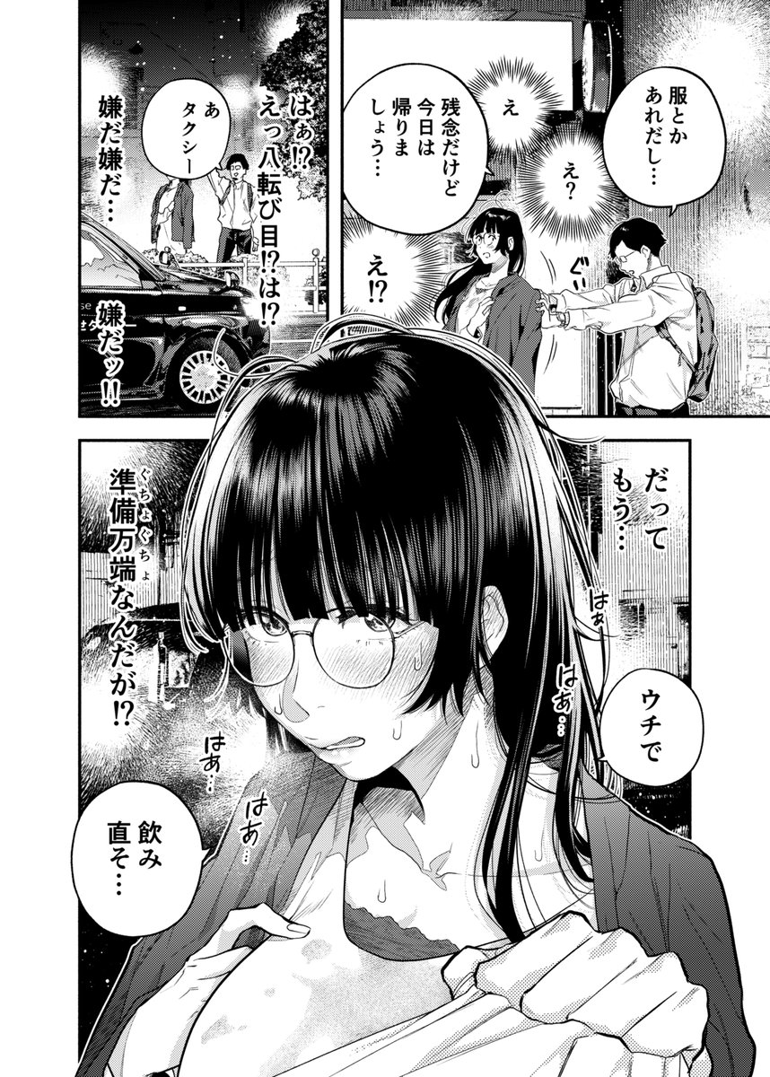 べろせ『キルニル』連載中 tweet media