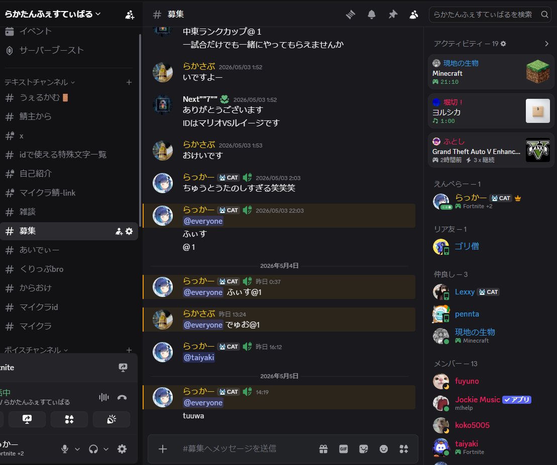 rack1r_p's tweet image. 身内鯖募集 雰囲気よくしたいので変な人はすぐ蹴ります！最近イン率低くて人少ないのでなじみやすいと思います！ FFAやエンドzwもしてます！だれでもリプください！！ 

まじで俺しかいないので一緒に盛り上げてくれる人ください；；
 #フォートナイト #fortnite #フォートナイト募集