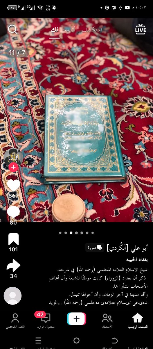 ذهب ولم يعد tweet media