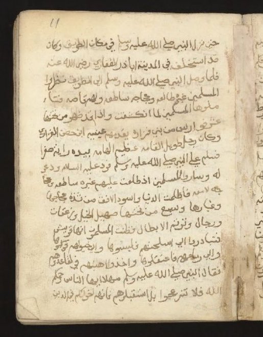 خبر نادر في فتح مكة يصف قدوم نجدة بني سليم للمصطفى ﷺ من مخطوطة فتوح مكة : 

( وسار المسلمين إذ طلعت عليهم غبرة ساطعة وعجاجة لامعة فاظلمت الدنيا واسودّ الأفق من شدة عجاجها وغبارها وسُمع من تحتها صهيل الخيل وزعقات ورجال وترتم الأبطال فظنت المسلمون أنها قريش فتبادروا إلى أسلحتهم