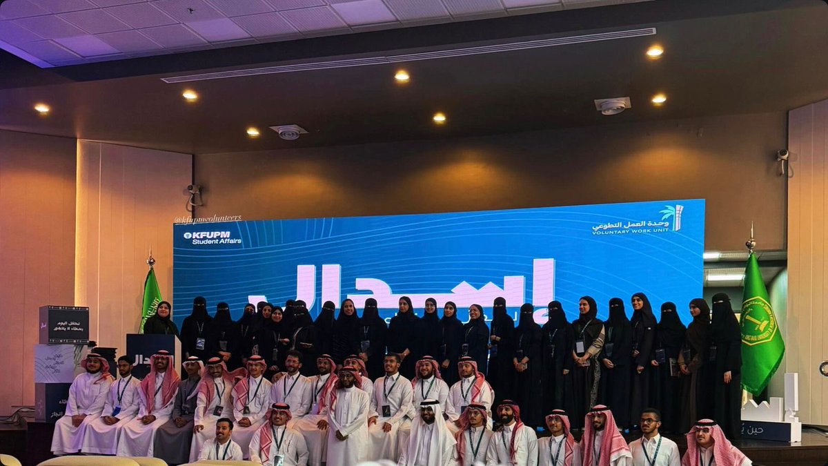 وحدة العمل التطوعي | KFUPM tweet media