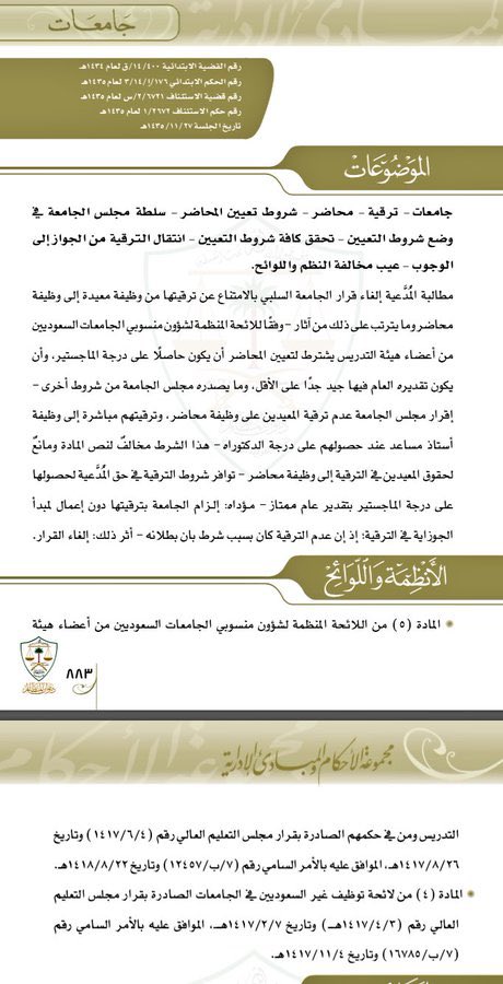 وافي بن عبدالله tweet media