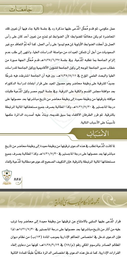 وافي بن عبدالله tweet media