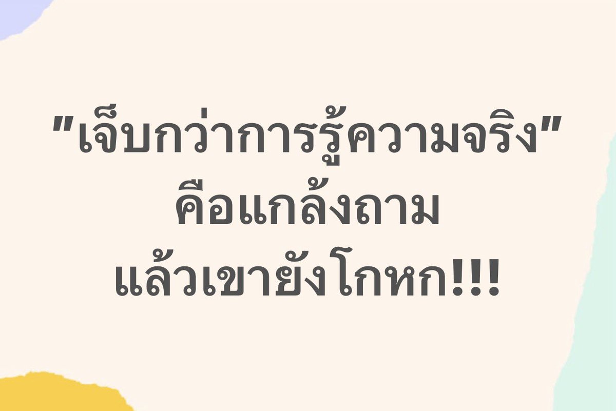 Naikhaiwarn's tweet photo. https://t.co/kIvXIdfVYG
