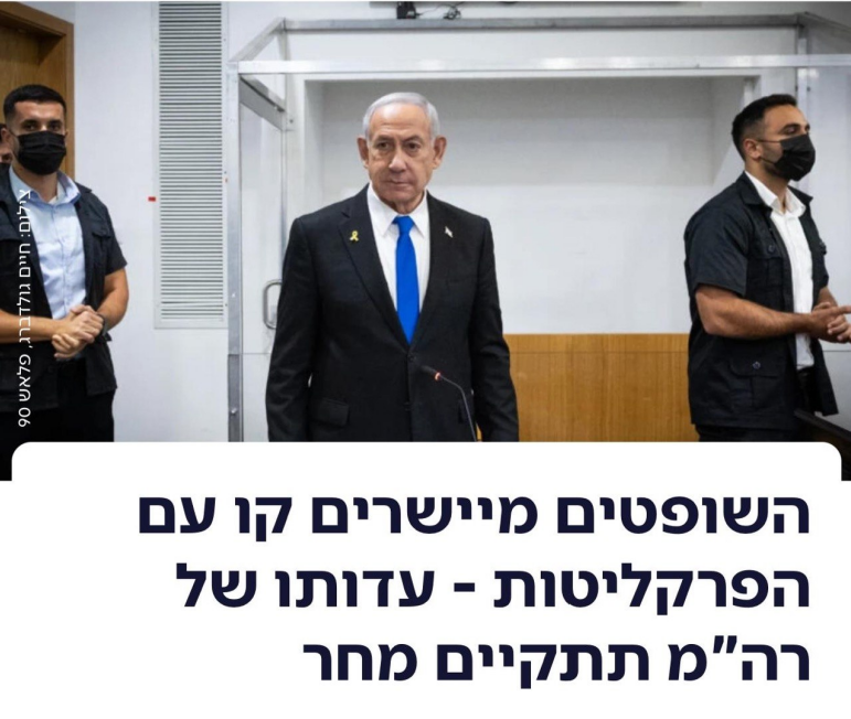 Gadi Taub שומר סף tweet media