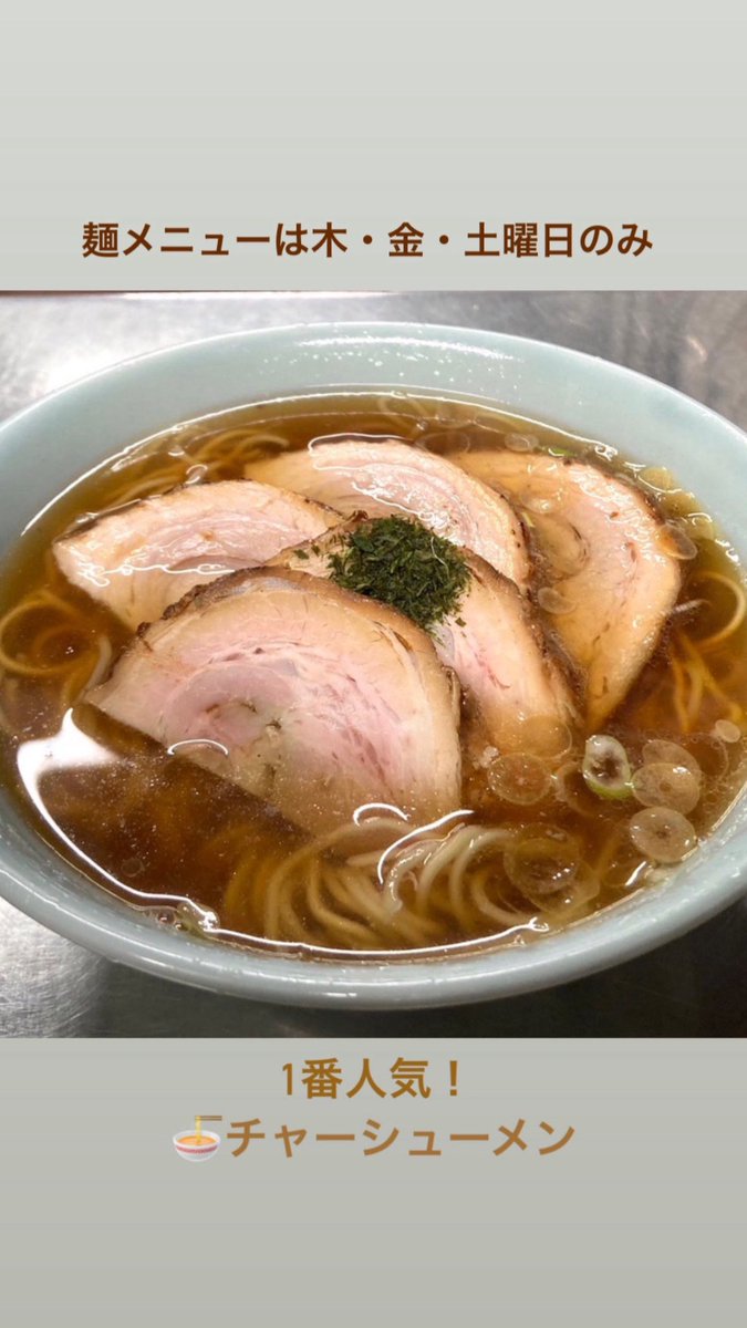 伊勢屋食堂 tweet media