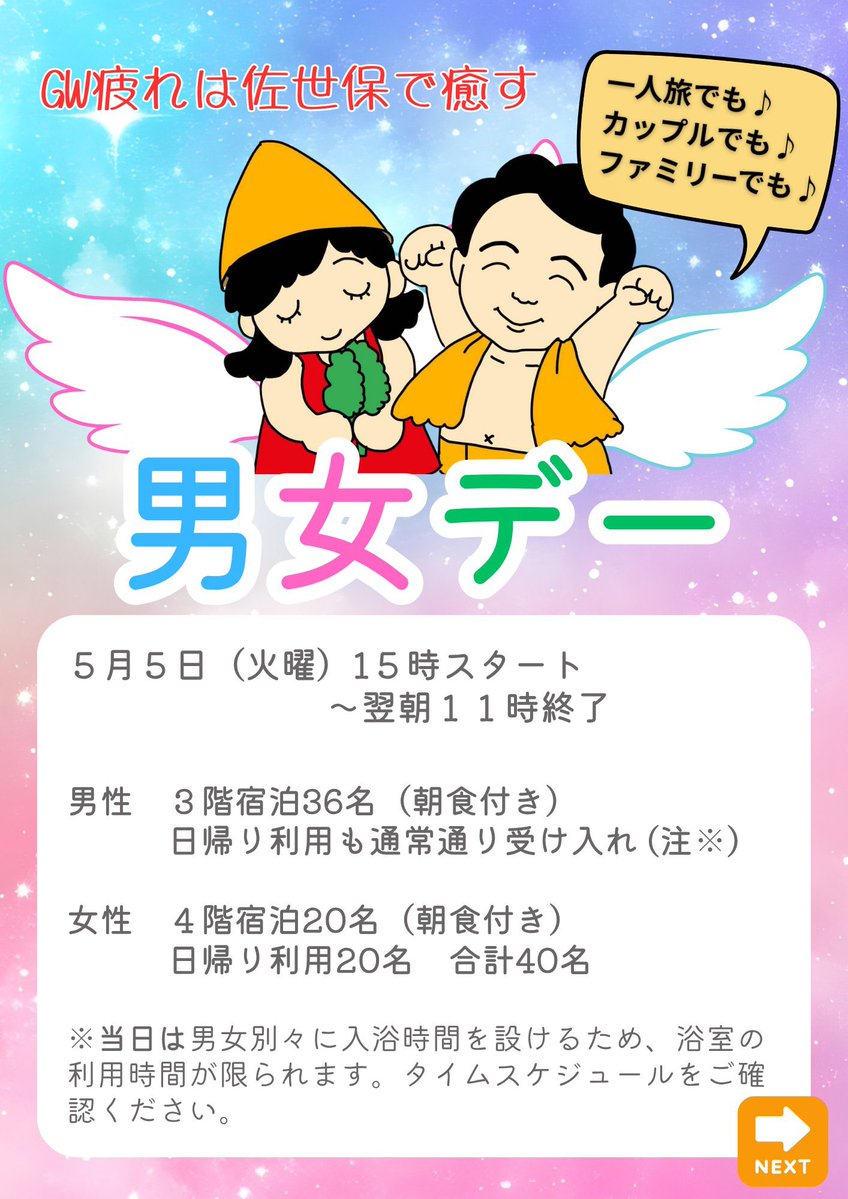 けいご/サウナサン tweet media
