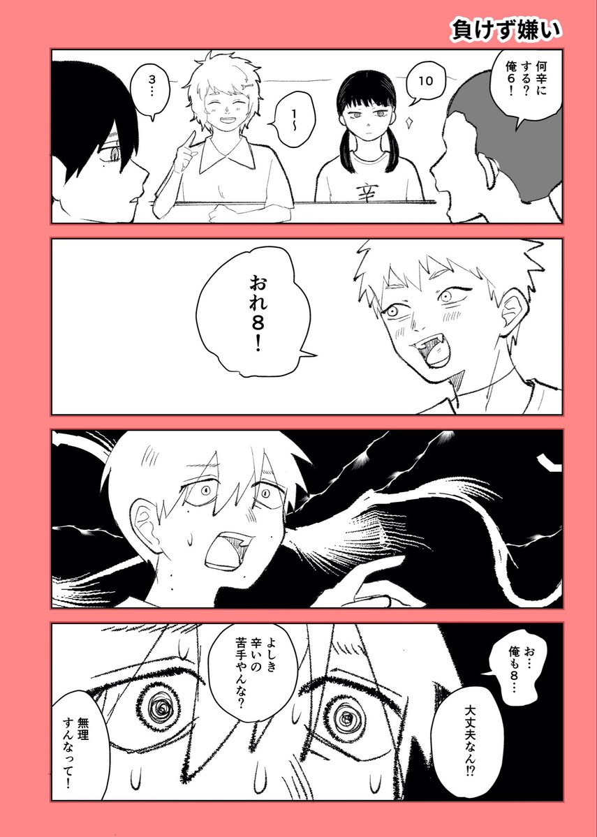 夏至 tweet media