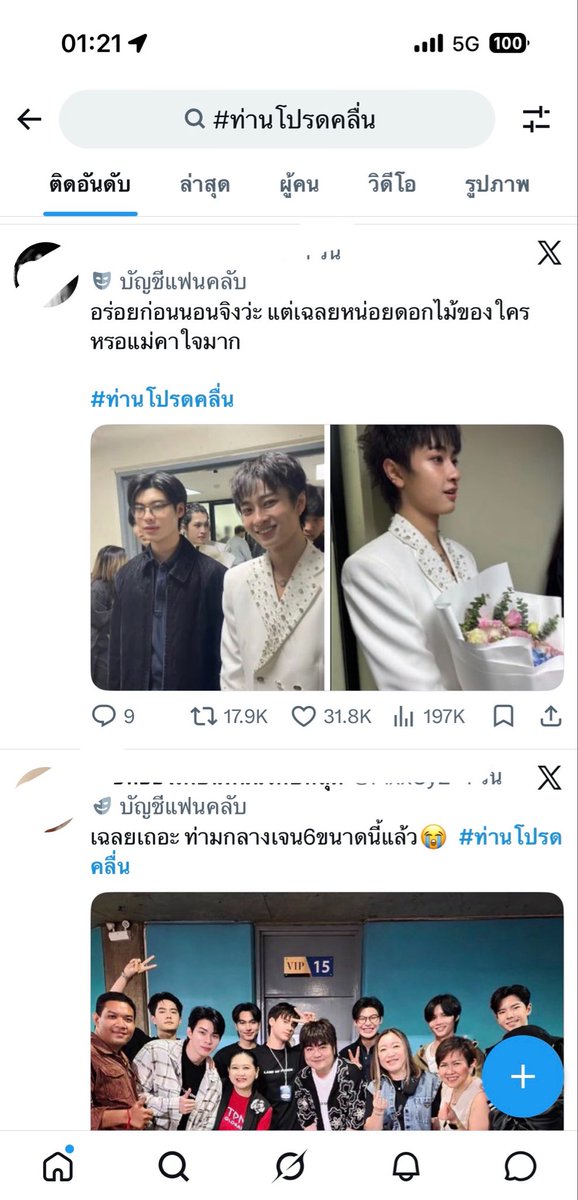abc tweet media