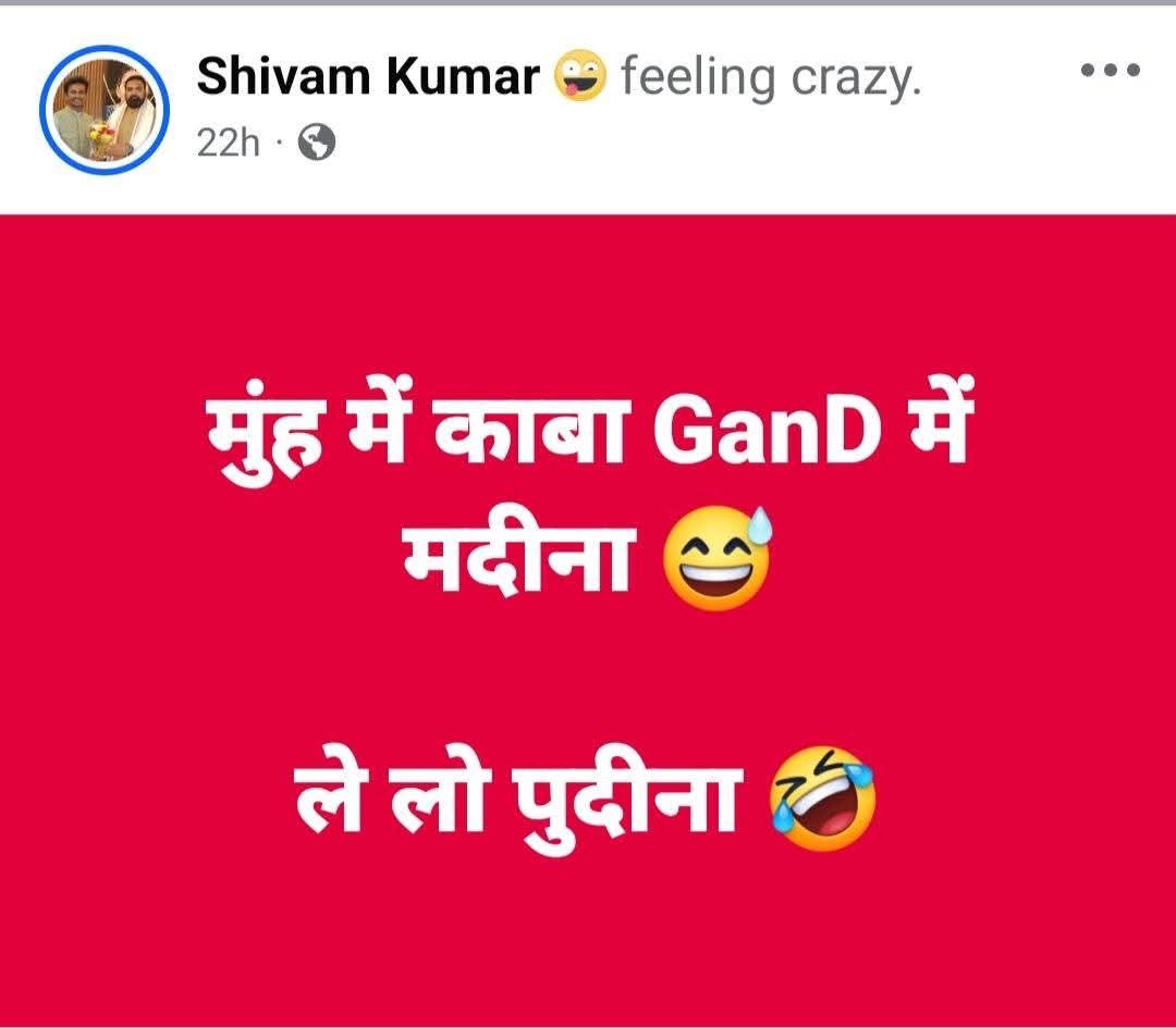 Md_Wasim516's tweet photo. क्या अब खुलेआम दूसरे धर्मों पर अभद्र टिप्पणी करने की छूट दे दी गई है
मुस्लिमों के पवित्र स्थलों पर की जा रही ऐसी भद्दी और भड़काऊ टिप्पणियाँ केवल भावनाओं को ठेस नहीं पहुँचातीं बल्कि देश में आपसी सद्भाव और शांति को जानबूझकर बिगाड़ने की साजिश लगती हैं
@bihar_police @DarbhangaPolice https://t.co/USmH1VzBI5