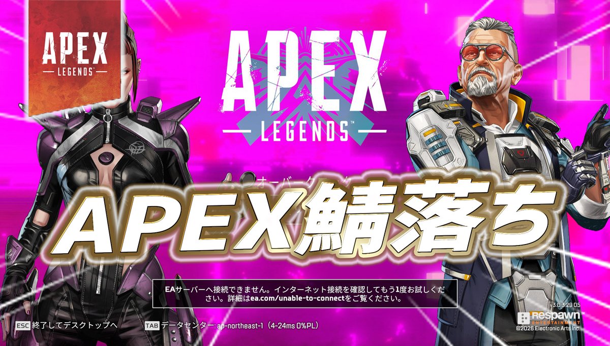Apexニュース@えぺタイムズ tweet media