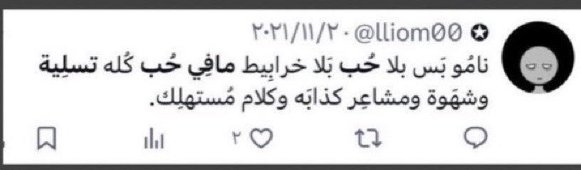 Mer1089472's tweet photo. كيف يصدقو ويثقو في حب من النت والمواقع والبرامج والله يابعض البنات يضحكو ماعرف مافي وعي اللي يكلمها مكلم غيرها قال لهم نفس الكلام اللي قال لها ههههه يضحكو عليهم وهما يصدقو مستحيل واحد يكلم وحده يتزوجها ماينظر لها الا انها رخيصه وماخذها له تسليه @f1105535459096 https://t.co/S4tqSfvJTu