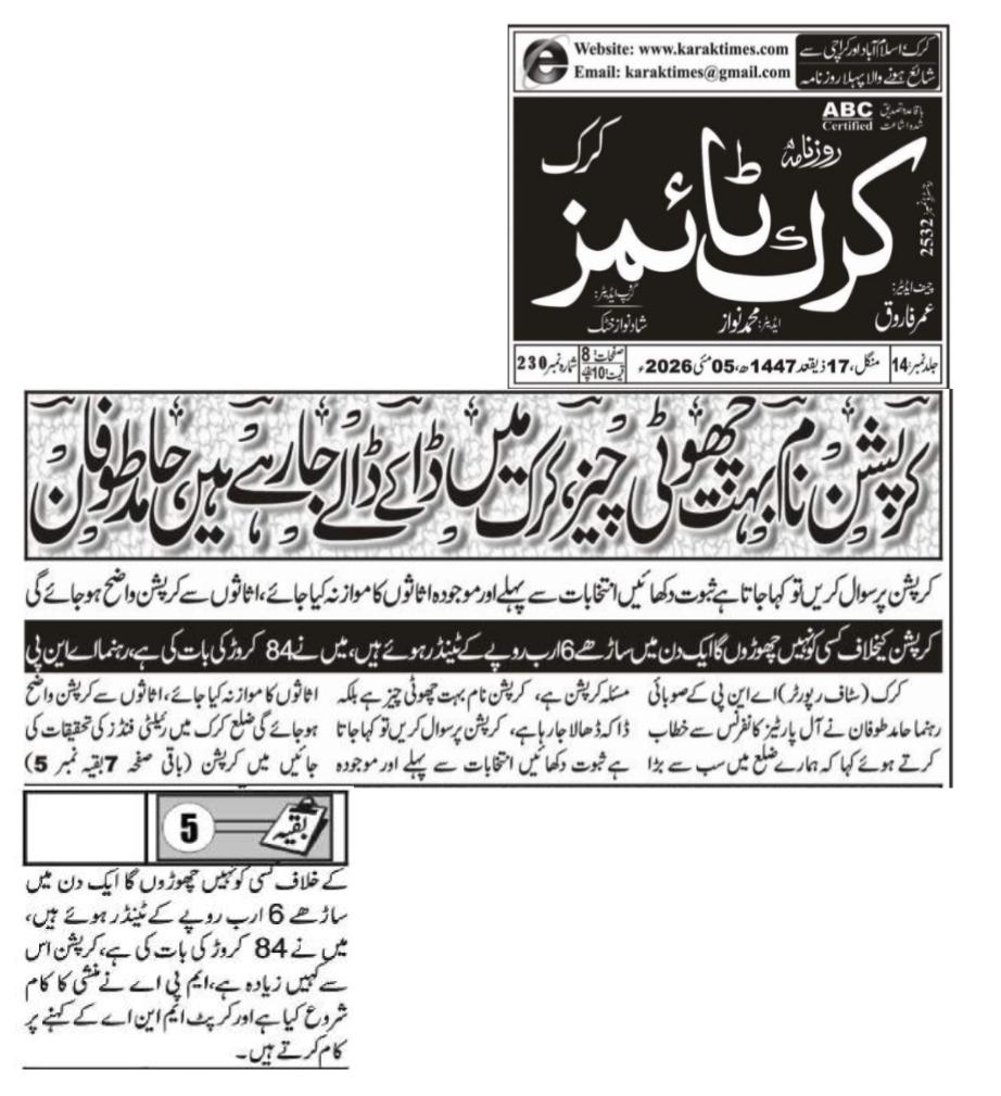 Hamid Khan Toofan tweet media