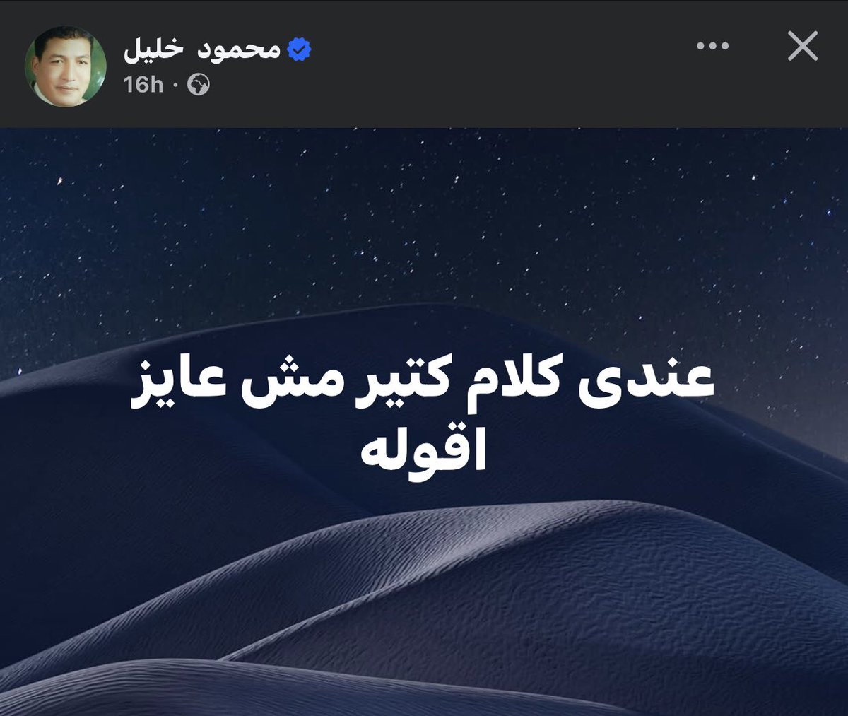 العَزَّازِى (@elazaazy) on Twitter photo 