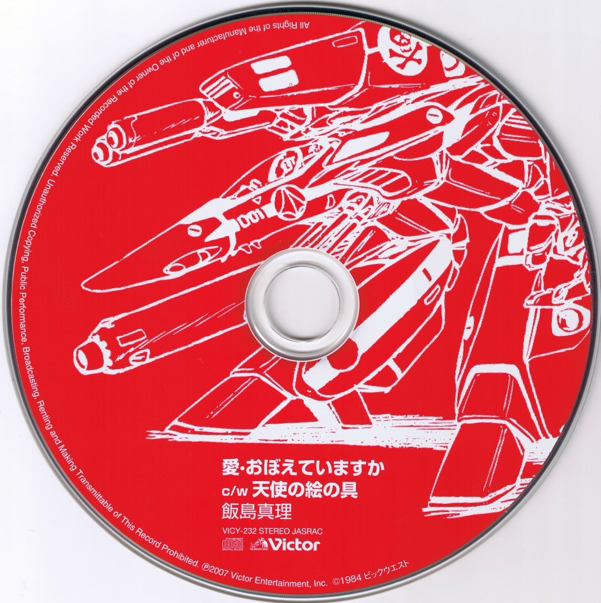 マクロス25周年記念プロジェクト マクロス マキシマムBOX!