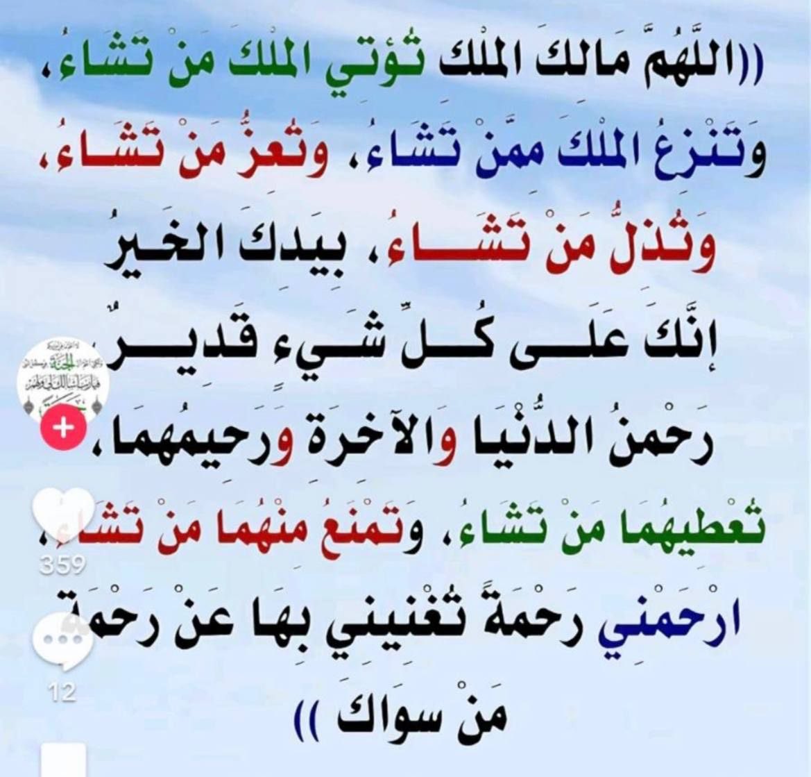الياقوتة { اللهم أجعل همي الآخرة } tweet media