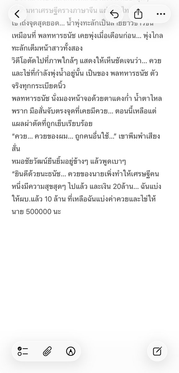 เรื่องเสียว ตัดควย tweet media