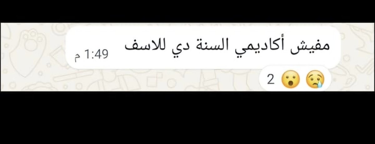 HebaShIbrahim's tweet photo. قالولنا انتوا اول دفعة انتجريتد ودفعة مميزة وفرشولنا الارض طحينه
بس يا سيدي قاموا مكافئينا ولغوا النيابات 😂🤡 https://t.co/XZTzjEW3md