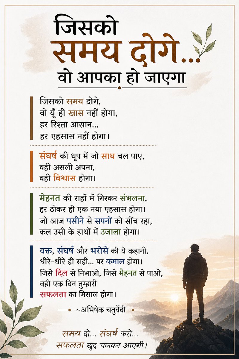 Abhi8_1's tweet image. जिसको समय दोगे....वो आपका हो जाएगा
#dausa #परमार्थ_के_लिए_कुर्बान #jaipur #rajasthan #ROSÉ