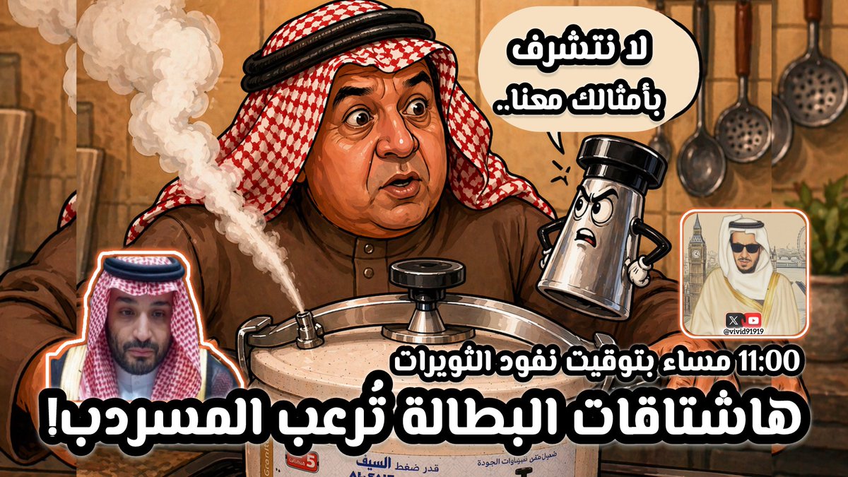 مشعل البراق tweet media