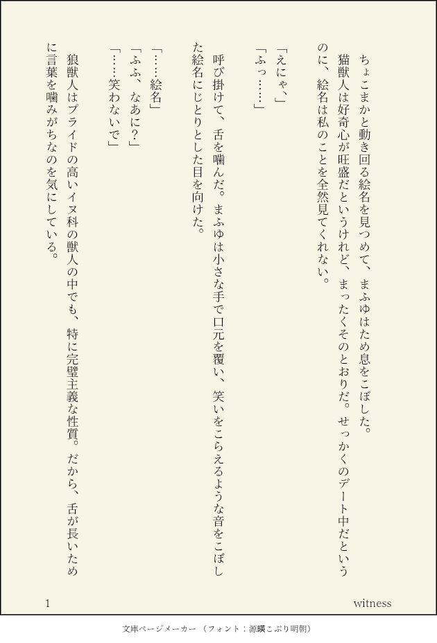 wit022's tweet photo. オメガバ獣人ぱろ的な❄🎨 https://t.co/88EK5u3OWf